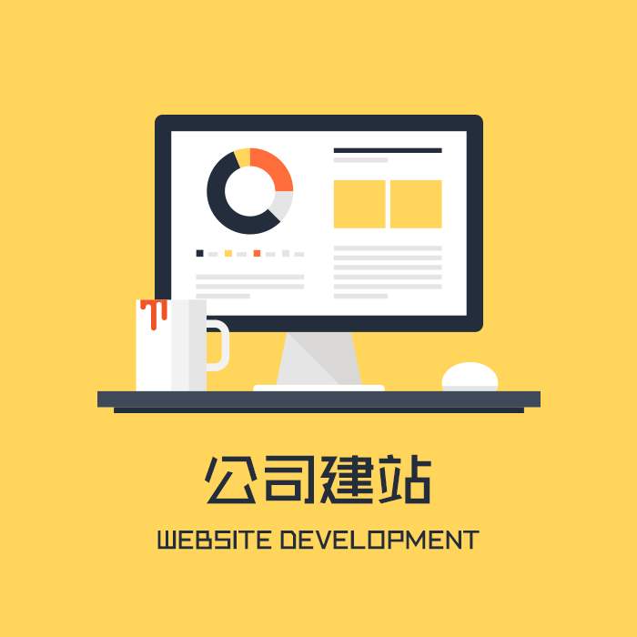 永宁网站建设